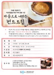강좌 - 상세 | 서울시 50플러스포털 [계절학기] 마음으로 내리는 핸드드립