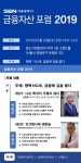 서울시 50플러스포털 | [50+포털][서울경제TV] 금융자산포럼 2019-행복 100세, 금융에 길을 묻다 [서울경제TV] 금융자산포럼 2019-"... 