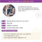 강좌 | 서울시 50플러스포털 [N개의 교실] 유튜버를 위한 영상 제작 입문과정