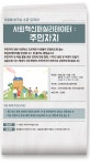 강좌 | 서울시 50플러스포털 사회혁신퍼실리테이터: 주민자치