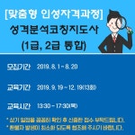 강좌 - [동작] - 상세 [맞춤형 인성자격과정] 성격분석코칭지도사 통합 과정(1급~2급) 