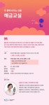 역량개발|교육신청|[서부]해금교실(중급)|상세보기|서울시 50플러스포털 해금교실(중급)