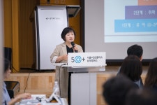 서울시 50+ 남부캠퍼스 | [50더하기포럼] 『다문화아동 학습지원을 위한 50+세대의 사회공헌 방안』 개최