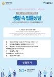 서울시 50+ 남부캠퍼스 | 서울시 공익법무사와 함께하는 생활 속 법률상담 서울시 공익법무사와 함께하는 생활 속 법률상담