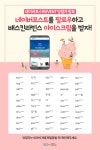 서울시 50플러스재단 | [당첨자 발표] 재단 포스트를 팔로우하고 배스킨라빈스 아이스크림 받자! [당첨자 발표] 재단 포스트를 팔로우하고... 