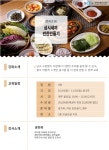 역량개발|교육신청|[성북]뚝딱뚝딱 맛있게 만드는 삼시세끼 반찬 만들기|상세보기|서울시 50플러스포털 뚝딱뚝딱 맛있게 만드는 삼시세끼 반찬... 