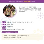 강좌 | 서울시 50플러스포털 [N개의교실] 스마트폰으로 추억의 사진집 만들기