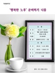 강좌 - 상세 | 서울시 50플러스포털 [가을열린학교] 행복한 노후 준비하기 나름
