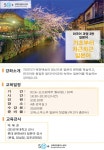 역량개발|교육신청|[성북]기초부터 차근차근 일본어 (야간강좌) |상세보기|서울시 50플러스포털 기초부터 차근차근 일본어 (야간강좌) 