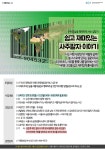 역량개발|교육신청|[도심권]쉽고 재미있는 사주팔자 이야기|상세보기|서울시 50플러스포털 쉽고 재미있는 사주팔자 이야기