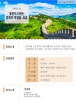 역량개발|교육신청|[성북]말문이 터지는 중국어 첫걸음 - 초급 |상세보기|서울시 50플러스포털 말문이 터지는 중국어 첫걸음 - 초급 