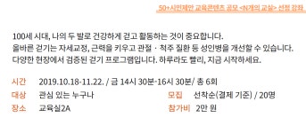 강좌 - [서부] - 상세 내 몸을 살리는 올바른 걷기