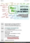역량개발|교육신청|[도심권]마인드맵으로 나의 인생 계획하기|상세보기|서울시 50플러스포털 마인드맵으로 나의 인생 계획하기
