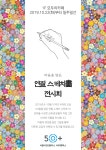 서울시 50플러스포털 | [서부]<마음을 담은 연필스케치> 작품 전시회에 놀러오세요~! <마음을 담은 연필스케치> 작품 전시회에 놀러오세요~! 