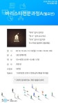 배움 - [노원] - 상세 [자격증과정]바리스타 전문과정A(월요반)