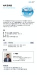 강좌 | 서울시 50플러스포털 [50+디지털 트랜스포메이션 세미나] AI와 창의성