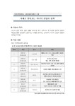 강좌 - 상세 | 서울시 50플러스포털 사례로 알아보는 시니어 산업과 정책(조기마감)