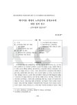 서울시 50플러스포털 | [라이프몽땅][부경대학교] 베이비붐 세대의 노후준비와 경제교육에 대한 질적 연구