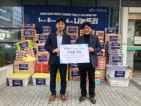 서울시 영등포센터 | 1024 하나된 영등포 이웃사랑 나눔 후원품 전달식 (보현의집) 1024 하나된 영등포 이웃사랑 나눔 후원품 전달식 (보현의집)