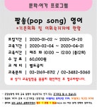 강좌 - [동작] - 상세 팝송 영어 (*기본회화 및 어휘숙지자에 한함.) - 조기마감