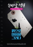 서울시 50+ 서부캠퍼스 | 에 참여하세요!