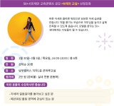강좌 | 서울시 50플러스포털 [N개의 교실] 바른자세와 패션워킹