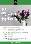 강좌 - [영등포] - 상세 캘리그라피와 수묵일러스트