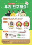 서울시 50플러스포털 | [중부][SNS이벤트] 우리 친구해요! [SNS이벤트] 우리 친구해요!
