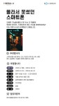 강좌 - 상세 | 서울시 50플러스포털 [문화조성]몰라서 못썼던 스마트폰 (온라인 강의)