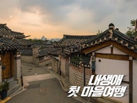 강좌 - 상세 | 서울시 50플러스포털