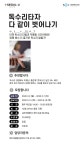 강좌 - 상세 | 서울시 50플러스포털 [문화조성]독수리타자 다 같이 벗어나기