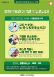 서울시 50+ 남부캠퍼스 | 신종 코로나바이러스 감염증 예방행동 수칙