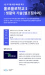 역량개발|교육신청|[서부]홀로욜로학교: 생활의 기술(셀프집수리)|상세보기|서울시 50플러스포털 홀로욜로학교: 생활의 기술(셀프집수리)