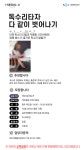 강좌 - 상세 | 서울시 50플러스포털 [문화조성]독수리타자 다 같이 벗어나기