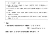 서울시 동작센터 | 시니어 생활 지원 허브사업 참여자 상시 모집 시니어 생활 지원 허브사업 참여자 상시 모집
