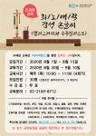 역량개발|교육신청|[동작][온라인 강의] 희/노/애/락 감성 손글씨 - 캘리그라피와 수묵일러스트 (조기마감)|상세보기|서울시 50플러스포털 [온라인... 