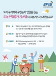 서울시 50플러스포털 | [라이프몽땅][농림축산부] 도·농 인력중개 서비스