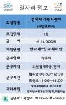 서울시 노원센터 | 경희재가복지센터 요양보호사 채용(월계주공1단지 남자어르신) 경희재가복지센터 요양보호사 채용(월계주공1단지 남자어르신)