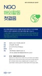 강좌 - [서부] - 상세 NGO 해외활동 첫걸음