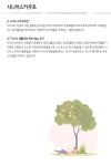 | 서울시 강서센터