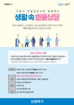 서울시 50+ 남부캠퍼스 | 서울시 마을변호사와 함께하는 『생활 속 법률상담』 신청하기 서울시 마을변호사와 함께하는 『생활 속 법률상담』... 