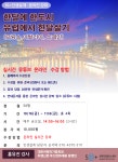 강좌 - 상세 | 서울시 50플러스포털 [인생설계-온라인] 한달에 한도시 유럽에서 한달살기 (프랑스,이탈리아,스페인) 