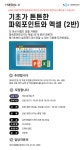 강좌 - 상세 | 서울시 50플러스포털 [문화조성]기초가 튼튼한 파워포인트와 엑셀 (2반)