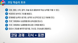 프로그램 리뷰 - 상세 | 서울시 50플러스포털 [노원클래쓰 ] 스크래치와 R 코딩  제 1강 후기