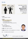강좌 - [도심권] - 상세 언택트 시대 - 불편한 관계 속에서 행복하게 사는 법