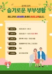 강좌 - 상세 | 서울시 50플러스포털 [온라인 강의] 중장년의 슬기로운 부부생활