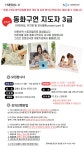 역량개발|교육신청|[금천][경력개발] 온라인 동화구연 지도자 3급(어린이집, 유치원 등 강사활동 Project2)|상세보기|서울시 50플러스포털... 
