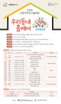 서울시 노원센터 | 노원구주민기술학교 우리 동네 홈케어 교육생모집 노원구주민기술학교 우리 동네 홈케어 교육생모집
