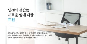 인생설계 | 서울시 강서센터