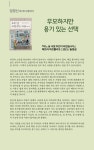 서울시 50플러스포털 | [서대문]연남천과 모퉁이 서점 그리고 혼자만의 여행